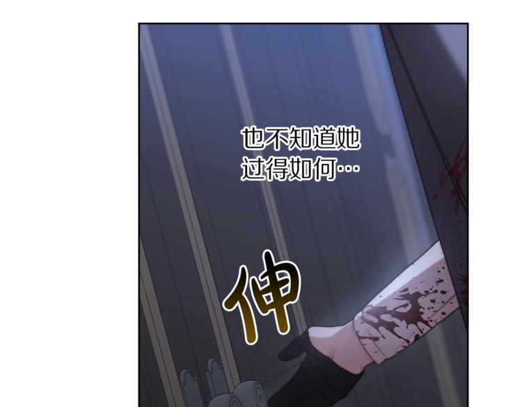 露西亚-攻略公爵计划韩漫全集-第83话 回归后的亲吻无删减无遮挡章节图片 