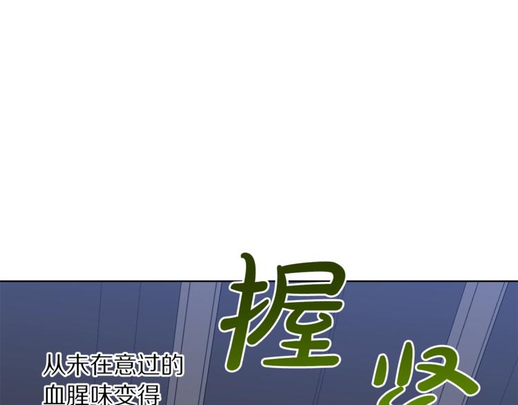 露西亚-攻略公爵计划韩漫全集-第83话 回归后的亲吻无删减无遮挡章节图片 
