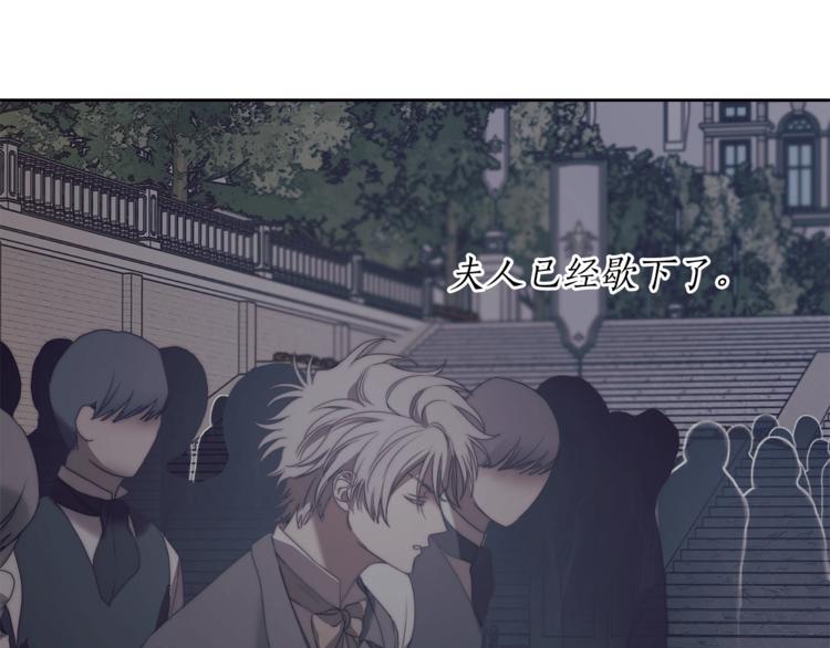 露西亚-攻略公爵计划韩漫全集-第83话 回归后的亲吻无删减无遮挡章节图片 