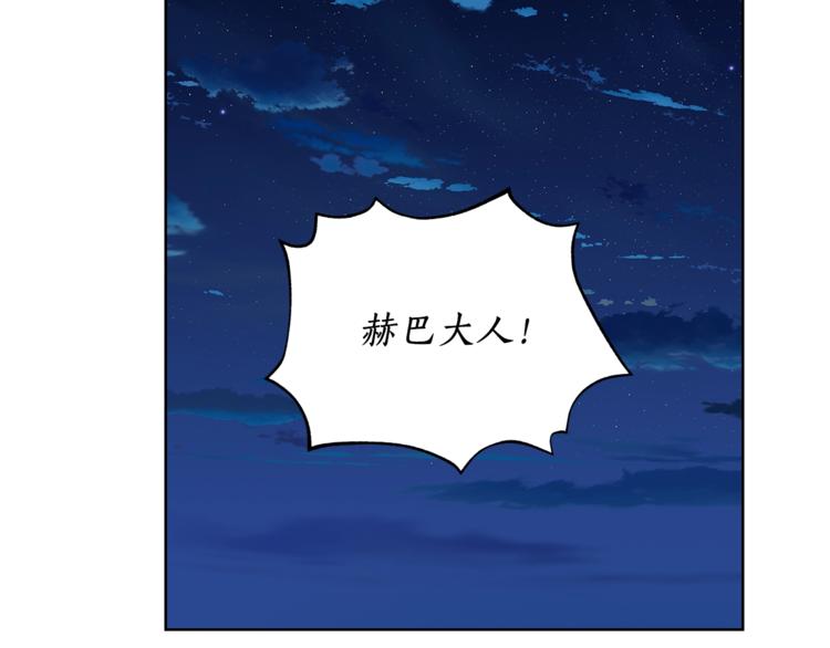 露西亚-攻略公爵计划韩漫全集-第83话 回归后的亲吻无删减无遮挡章节图片 