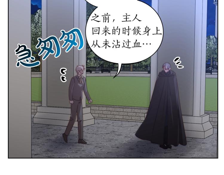 露西亚-攻略公爵计划韩漫全集-第83话 回归后的亲吻无删减无遮挡章节图片 