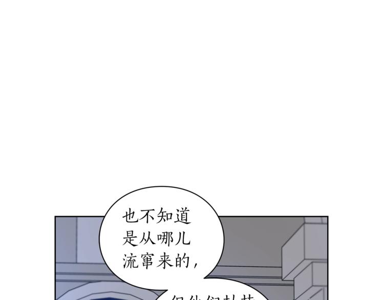 露西亚-攻略公爵计划韩漫全集-第83话 回归后的亲吻无删减无遮挡章节图片 