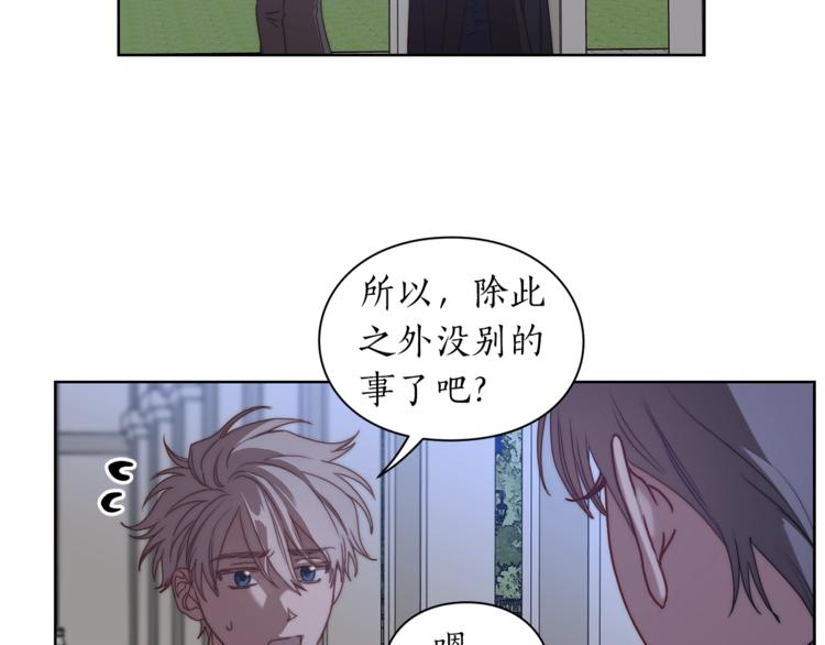 露西亚-攻略公爵计划韩漫全集-第83话 回归后的亲吻无删减无遮挡章节图片 