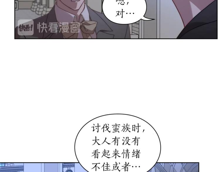 露西亚-攻略公爵计划韩漫全集-第83话 回归后的亲吻无删减无遮挡章节图片 