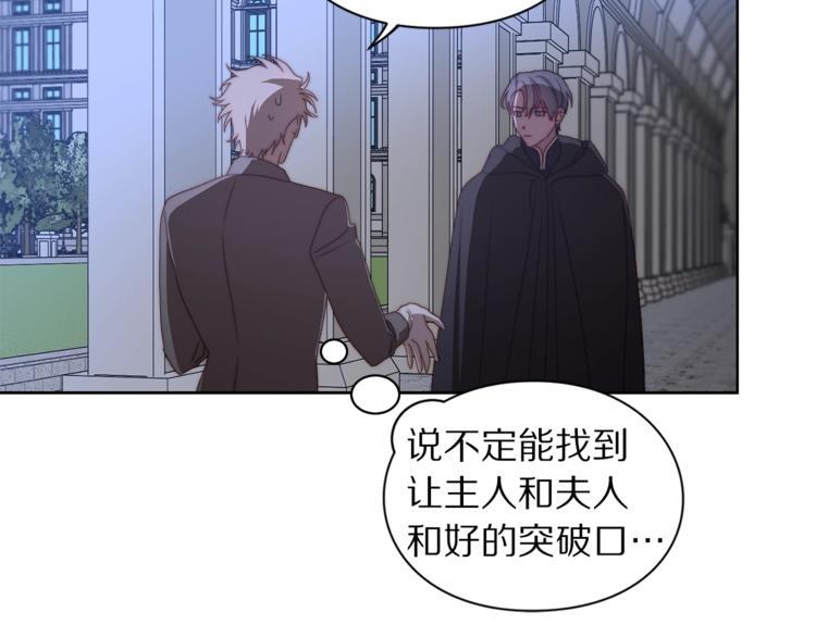 露西亚-攻略公爵计划韩漫全集-第83话 回归后的亲吻无删减无遮挡章节图片 