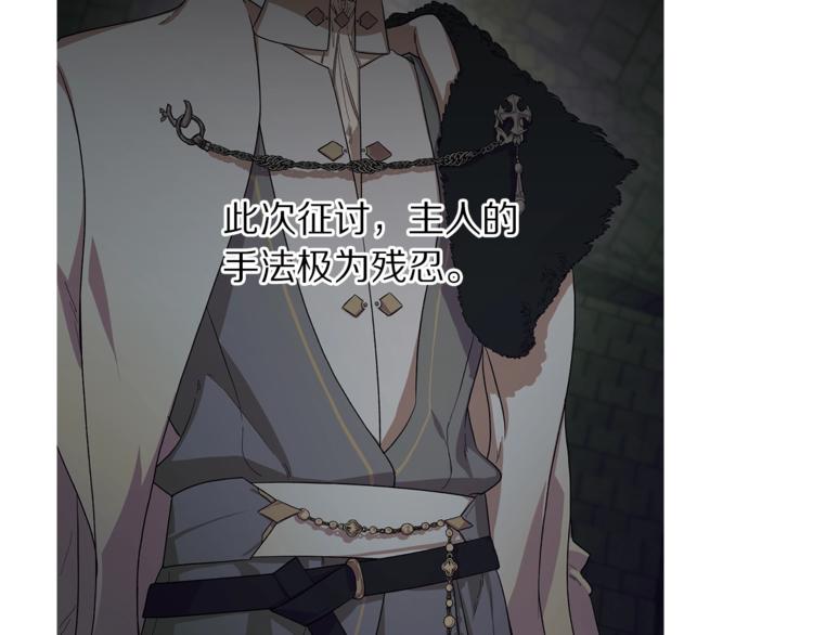 露西亚-攻略公爵计划韩漫全集-第83话 回归后的亲吻无删减无遮挡章节图片 