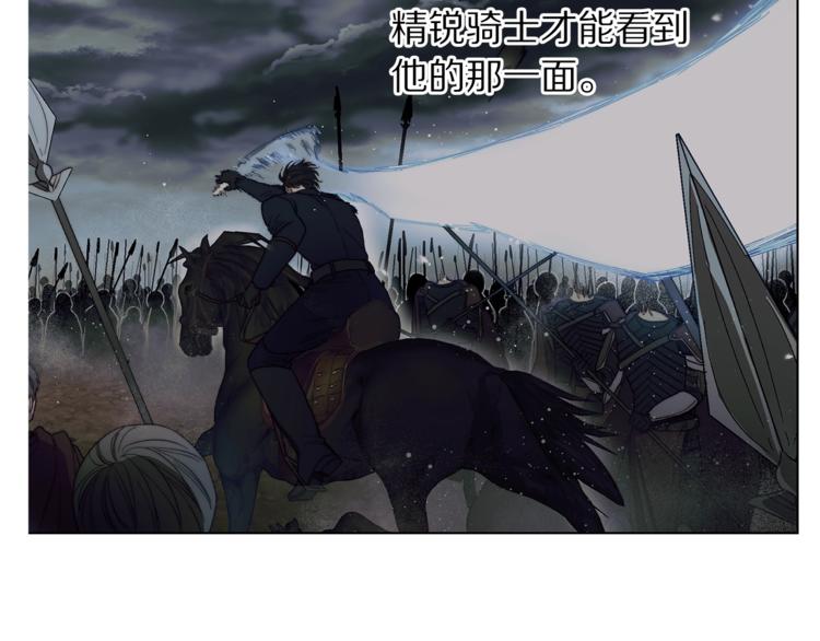 露西亚-攻略公爵计划韩漫全集-第83话 回归后的亲吻无删减无遮挡章节图片 