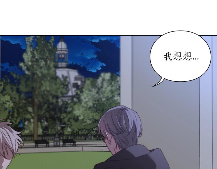 露西亚-攻略公爵计划韩漫全集-第83话 回归后的亲吻无删减无遮挡章节图片 