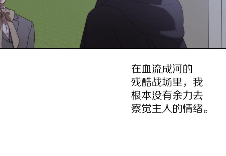 露西亚-攻略公爵计划韩漫全集-第83话 回归后的亲吻无删减无遮挡章节图片 