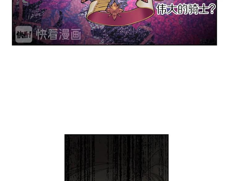 露西亚-攻略公爵计划韩漫全集-第83话 回归后的亲吻无删减无遮挡章节图片 