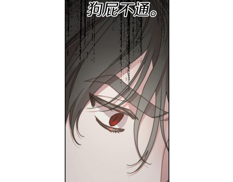 露西亚-攻略公爵计划韩漫全集-第83话 回归后的亲吻无删减无遮挡章节图片 