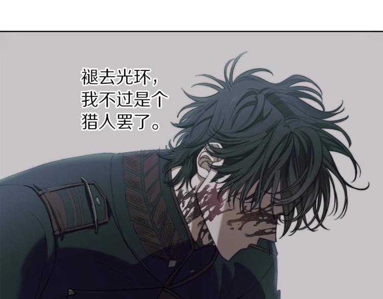 露西亚-攻略公爵计划韩漫全集-第83话 回归后的亲吻无删减无遮挡章节图片 