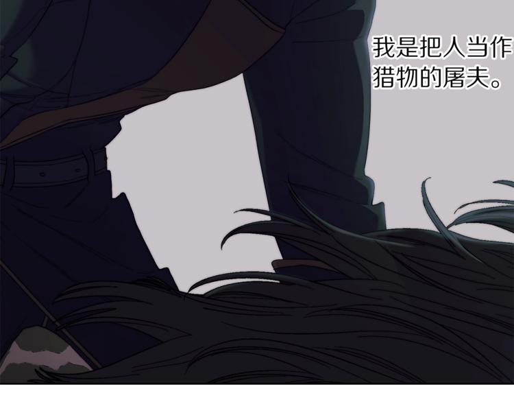 露西亚-攻略公爵计划韩漫全集-第83话 回归后的亲吻无删减无遮挡章节图片 