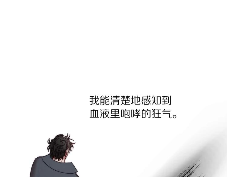 露西亚-攻略公爵计划韩漫全集-第83话 回归后的亲吻无删减无遮挡章节图片 