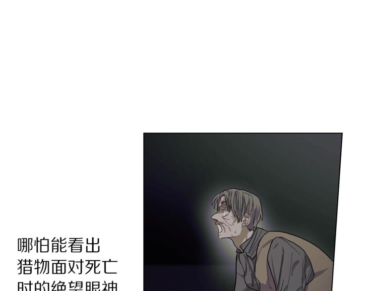 露西亚-攻略公爵计划韩漫全集-第83话 回归后的亲吻无删减无遮挡章节图片 