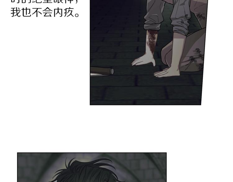 露西亚-攻略公爵计划韩漫全集-第83话 回归后的亲吻无删减无遮挡章节图片 