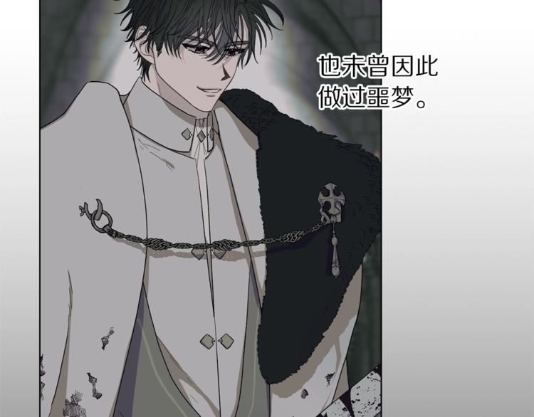 露西亚-攻略公爵计划韩漫全集-第83话 回归后的亲吻无删减无遮挡章节图片 