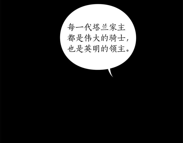 露西亚-攻略公爵计划韩漫全集-第83话 回归后的亲吻无删减无遮挡章节图片 