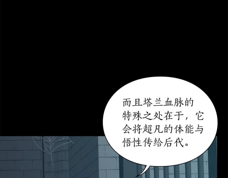 露西亚-攻略公爵计划韩漫全集-第83话 回归后的亲吻无删减无遮挡章节图片 
