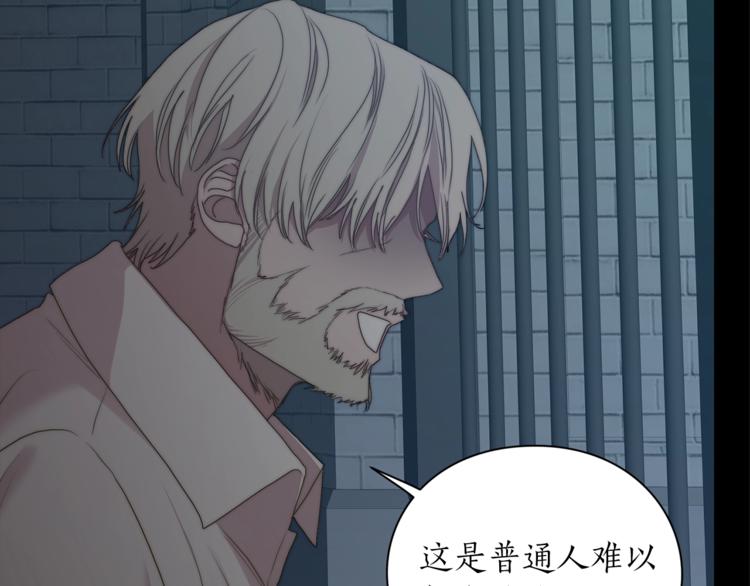 露西亚-攻略公爵计划韩漫全集-第83话 回归后的亲吻无删减无遮挡章节图片 