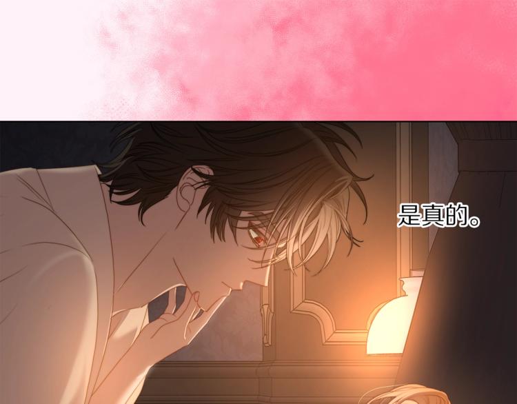 露西亚-攻略公爵计划韩漫全集-第84话 这样都不醒？无删减无遮挡章节图片 