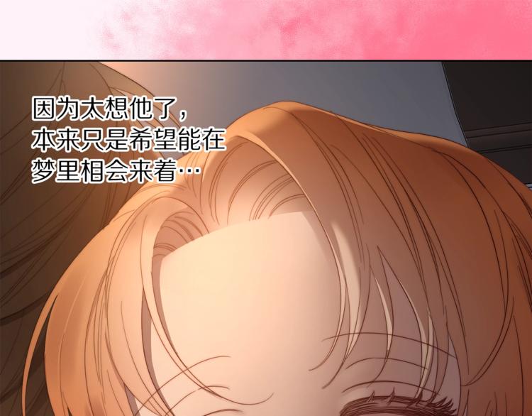 露西亚-攻略公爵计划韩漫全集-第84话 这样都不醒？无删减无遮挡章节图片 