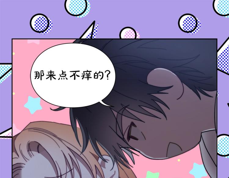 露西亚-攻略公爵计划韩漫全集-第84话 这样都不醒？无删减无遮挡章节图片 