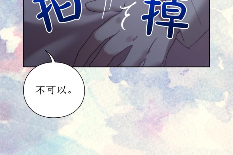 露西亚-攻略公爵计划韩漫全集-第84话 这样都不醒？无删减无遮挡章节图片 