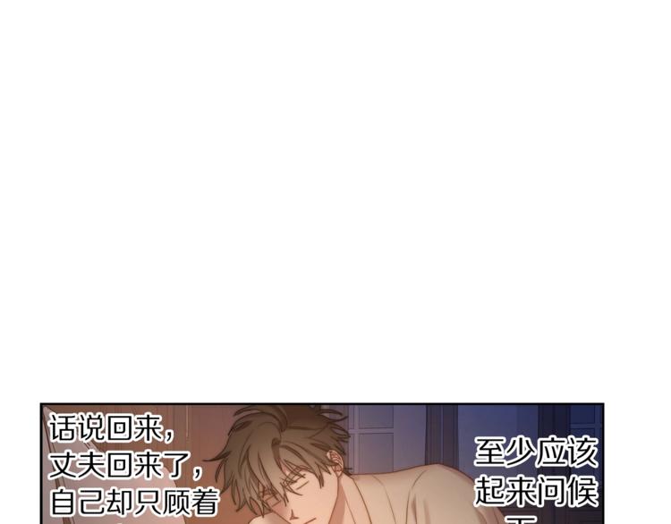 露西亚-攻略公爵计划韩漫全集-第84话 这样都不醒？无删减无遮挡章节图片 