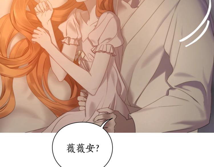 露西亚-攻略公爵计划韩漫全集-第84话 这样都不醒？无删减无遮挡章节图片 