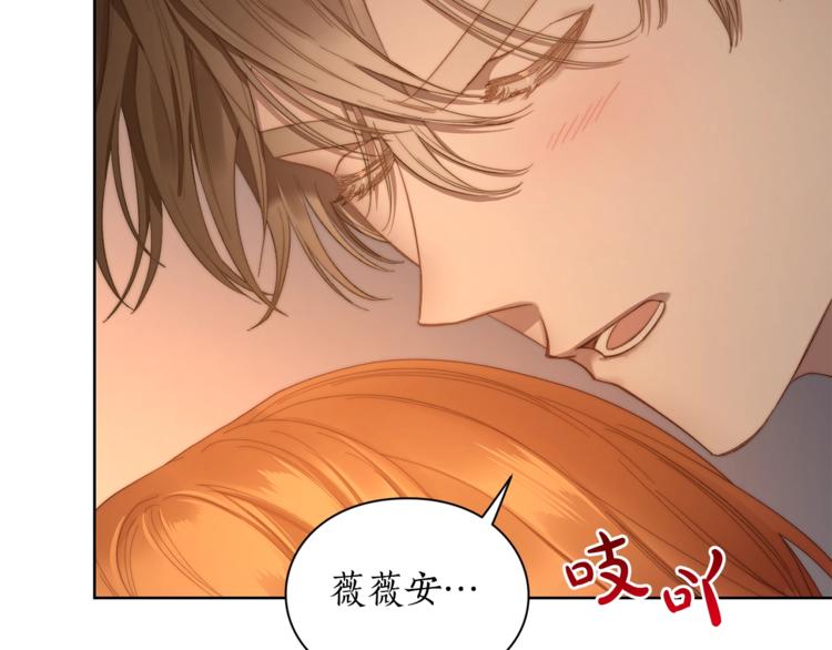 露西亚-攻略公爵计划韩漫全集-第84话 这样都不醒？无删减无遮挡章节图片 