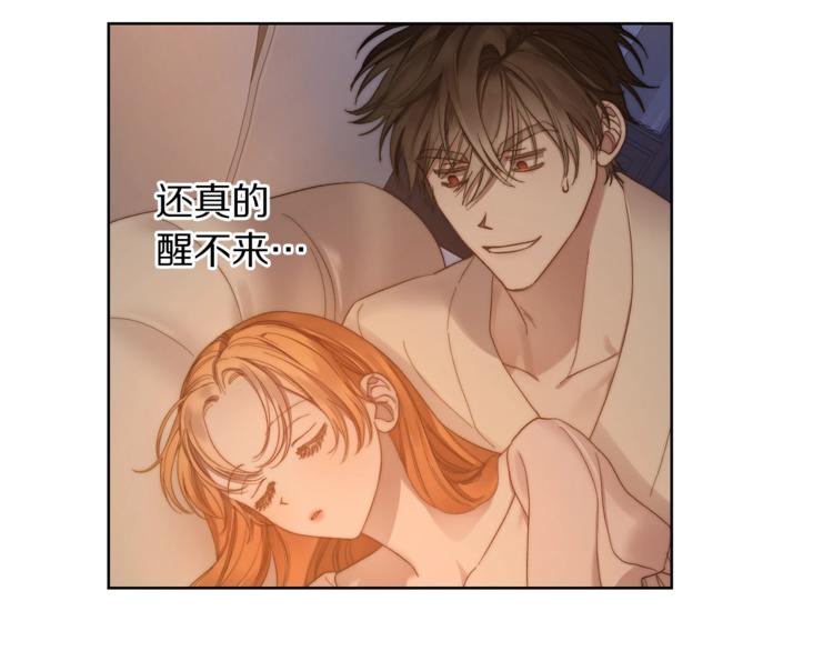 露西亚-攻略公爵计划韩漫全集-第84话 这样都不醒？无删减无遮挡章节图片 