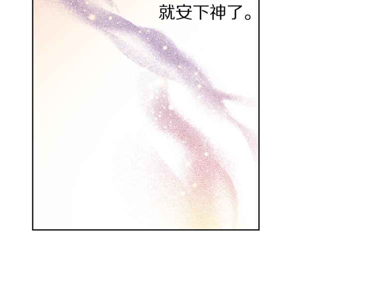 露西亚-攻略公爵计划韩漫全集-第84话 这样都不醒？无删减无遮挡章节图片 