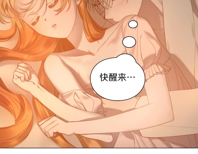 露西亚-攻略公爵计划韩漫全集-第84话 这样都不醒？无删减无遮挡章节图片 
