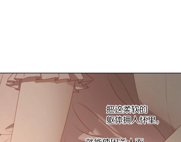 露西亚-攻略公爵计划韩漫全集-第84话 这样都不醒？无删减无遮挡章节图片 