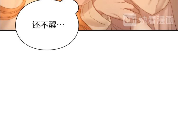 露西亚-攻略公爵计划韩漫全集-第84话 这样都不醒？无删减无遮挡章节图片 