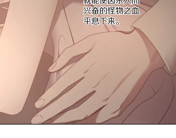 露西亚-攻略公爵计划韩漫全集-第84话 这样都不醒？无删减无遮挡章节图片 