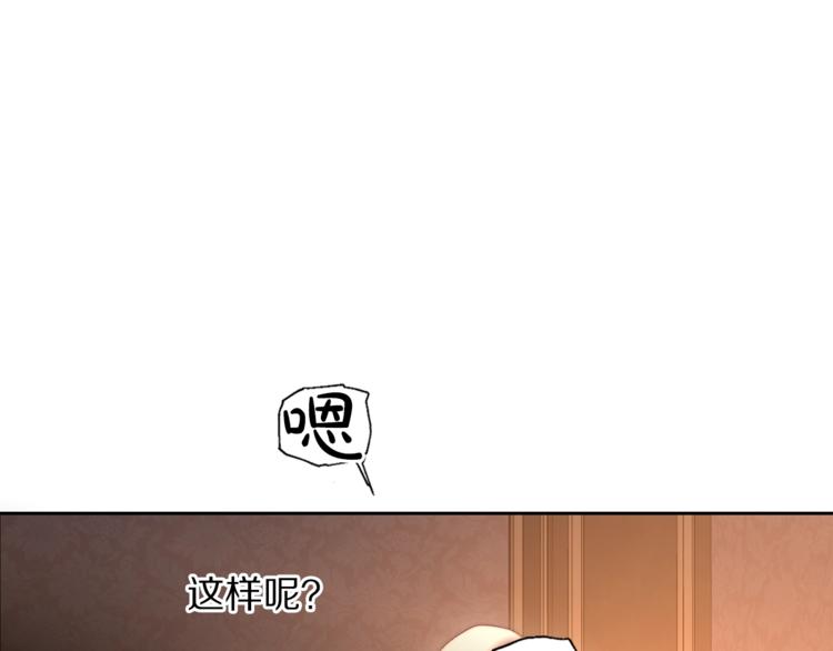 露西亚-攻略公爵计划韩漫全集-第84话 这样都不醒？无删减无遮挡章节图片 