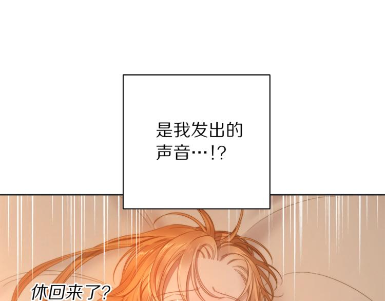露西亚-攻略公爵计划韩漫全集-第84话 这样都不醒？无删减无遮挡章节图片 