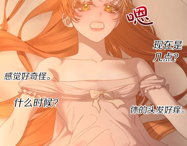 露西亚-攻略公爵计划韩漫全集-第84话 这样都不醒？无删减无遮挡章节图片 