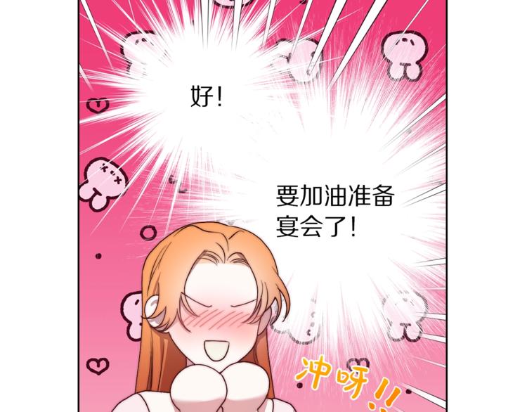 露西亚-攻略公爵计划韩漫全集-第85话 父子相见！无删减无遮挡章节图片 