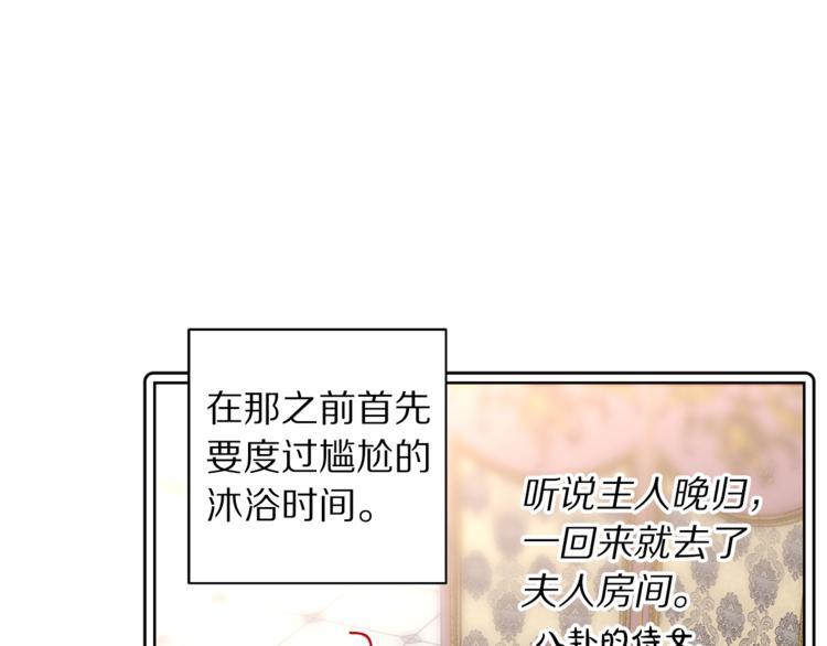 露西亚-攻略公爵计划韩漫全集-第85话 父子相见！无删减无遮挡章节图片 