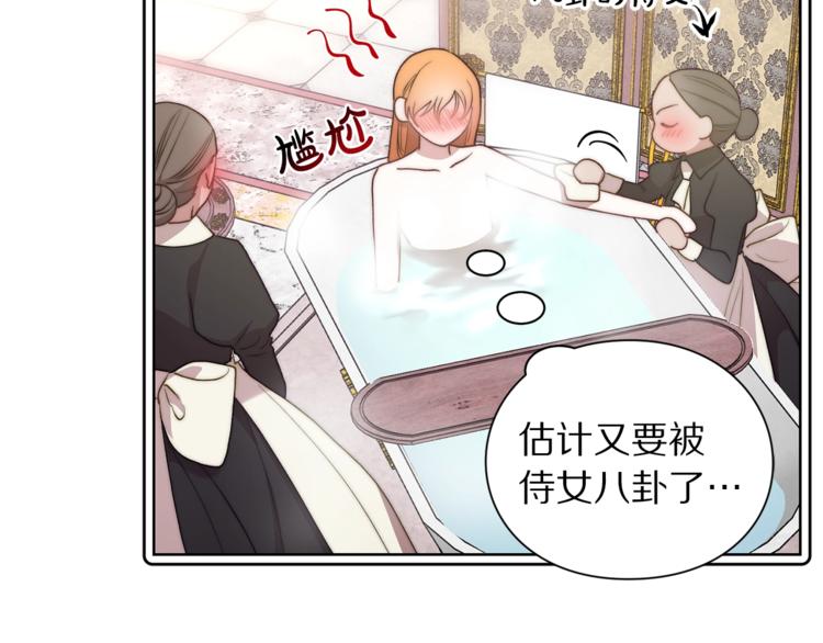 露西亚-攻略公爵计划韩漫全集-第85话 父子相见！无删减无遮挡章节图片 