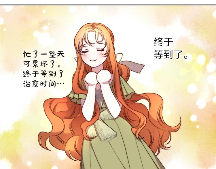 露西亚-攻略公爵计划韩漫全集-第85话 父子相见！无删减无遮挡章节图片 