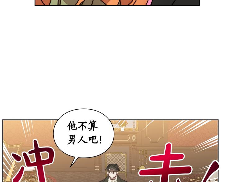 露西亚-攻略公爵计划韩漫全集-第85话 父子相见！无删减无遮挡章节图片 