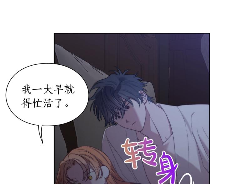 露西亚-攻略公爵计划韩漫全集-第85话 父子相见！无删减无遮挡章节图片 