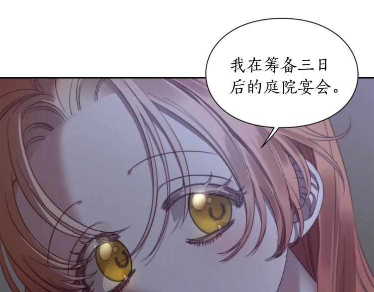 露西亚-攻略公爵计划韩漫全集-第85话 父子相见！无删减无遮挡章节图片 