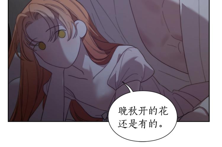 露西亚-攻略公爵计划韩漫全集-第85话 父子相见！无删减无遮挡章节图片 