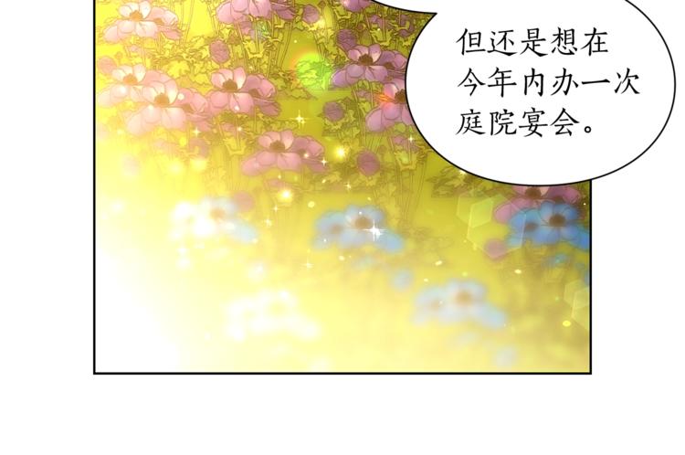 露西亚-攻略公爵计划韩漫全集-第85话 父子相见！无删减无遮挡章节图片 