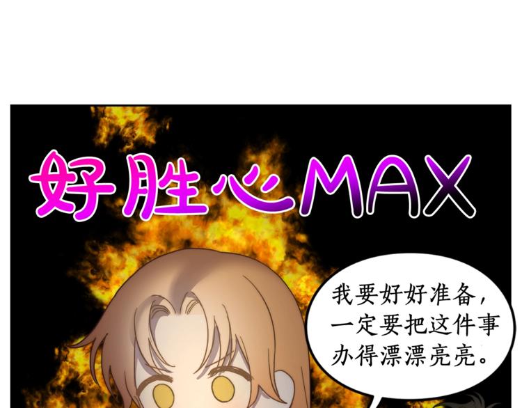 露西亚-攻略公爵计划韩漫全集-第85话 父子相见！无删减无遮挡章节图片 